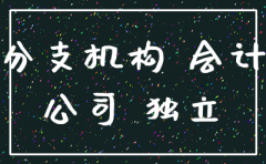 公司亏损注销需要注意什么意思