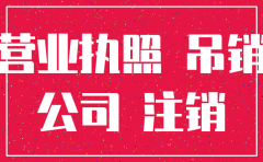 总公司注销后分公司函