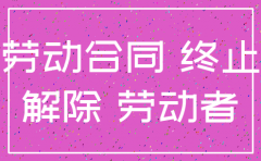 公司注销有在建项目