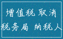 公司注销账务要注意的问题