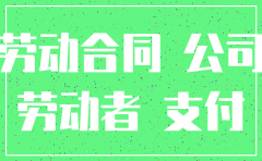 公司注销员工股份怎么办