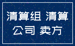 深圳注销公司拿回执要20个工作日