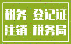如何找到要公司注销的客户