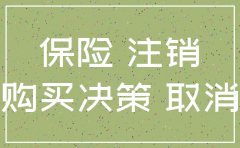 公司书面注销申请书