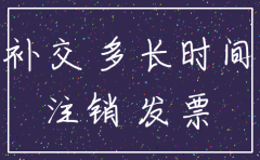 公司注销 补交房产税