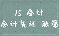 公司注销凭证保留年限