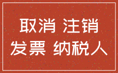 2018公司注销流程图