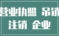 公司不注销可以申请冻结吗