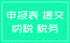 注销公司必须得先去国税地税吗