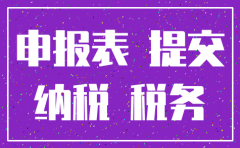 注销公司必须得先去国税地税吗