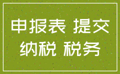 注销公司必须得先去国税地税吗