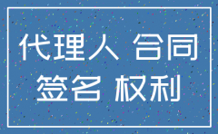 冒签签名注销公司