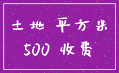 工业用地原公司注销