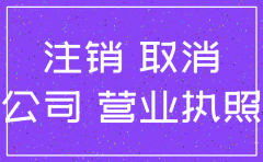 深圳注销公司需要租赁合同吗