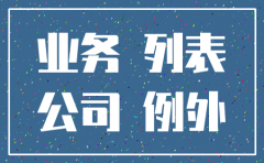 如何注销皮包公司