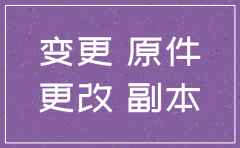 乌鲁木齐公司注销还是变更法人
