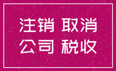 不经营的公司没注销2019年要加社保吗