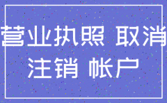 公司个体户没年检被注销