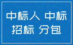 公司有中标后能注销吗