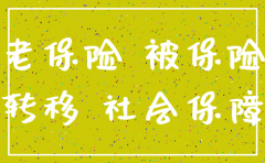 公司注销需要补缴社保嘛