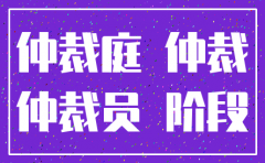 公司收到劳动仲裁 可以申请注销执照吗