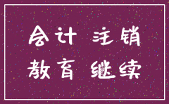 江苏不到两年的公司能注销吗