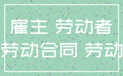 公司注销可由夫妻代签
