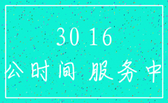 长春市代办公司注销