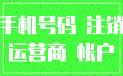 外省如何注销公司
