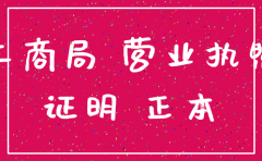 公司注销后会出工商证明吗