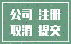 注销公司需要法人怎么办