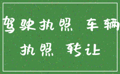 公司注销后公司名下汽车继续使用