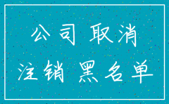 办了公司不注销会不会影响法人