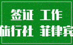 公司把我的工作签证注销了