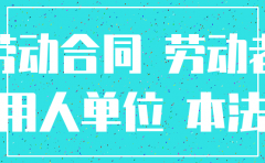 公司注销承诺书有效期多久