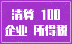 公司注销了投资的公司怎么办
