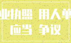 公司注销后拖欠员工工资怎么办