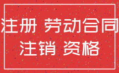 公司建造师不足 个人还可以注销吗