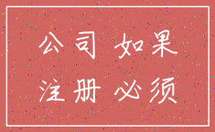 公司不注销 不申报税务6