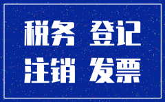 公司跨区迁移需要注销金税盘吗