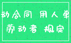 注销公司提前将资金提出是什么问题
