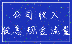 公司注销后收回的应收账款