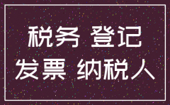 公司在注销过程中不能开票