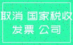 公司注销具体怎么做