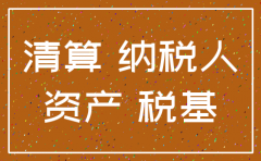 注销公司 2019