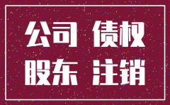注销的公司还能合并吗