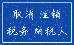 要注销的公司年报状态填歇业可以吗