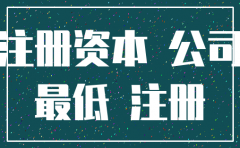 公司无注销但无财产执行