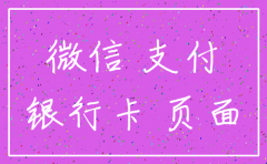 付款付到已经注销的公司账户里