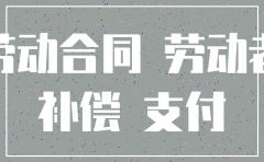 公司注销有工伤的员工怎么赔偿